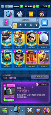 部落冲突皇室战争