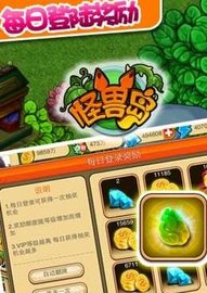 怪兽岛手游满V版