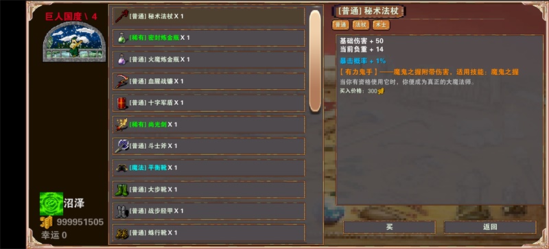 杀戮地城最新版