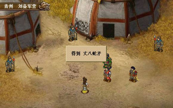 三国奇侠传单机版