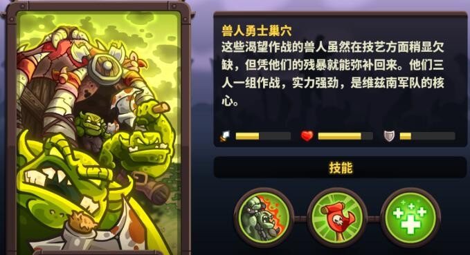 王国保卫战4最新手机版