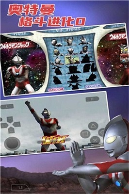 奥特曼格斗进化0奥特之父