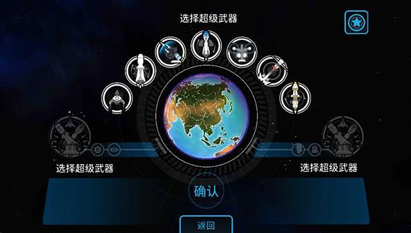 先发制人游戏手机版内置菜单