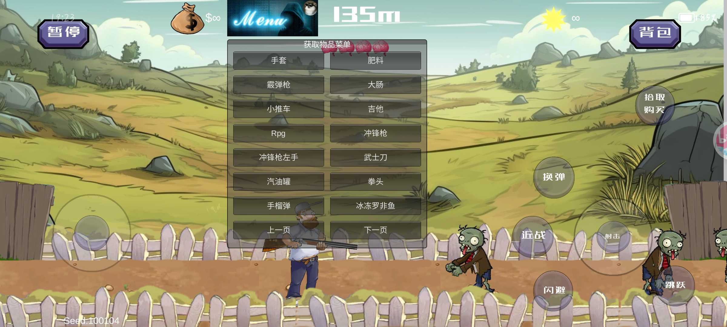 戴夫大战僵尸最新版