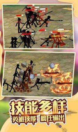 火柴人军团大战游戏