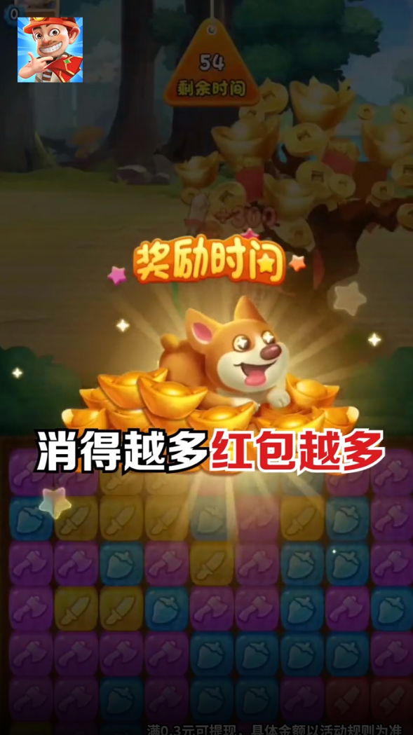 阿强点点消手机版