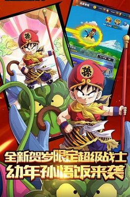 赛亚神与神手游