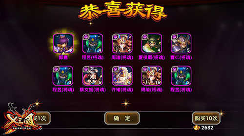X三国小米版