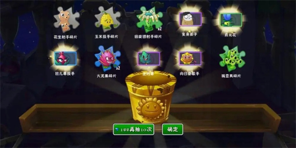 植物大战僵尸2内购免费