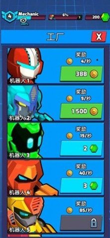 合并平面机器人游戏