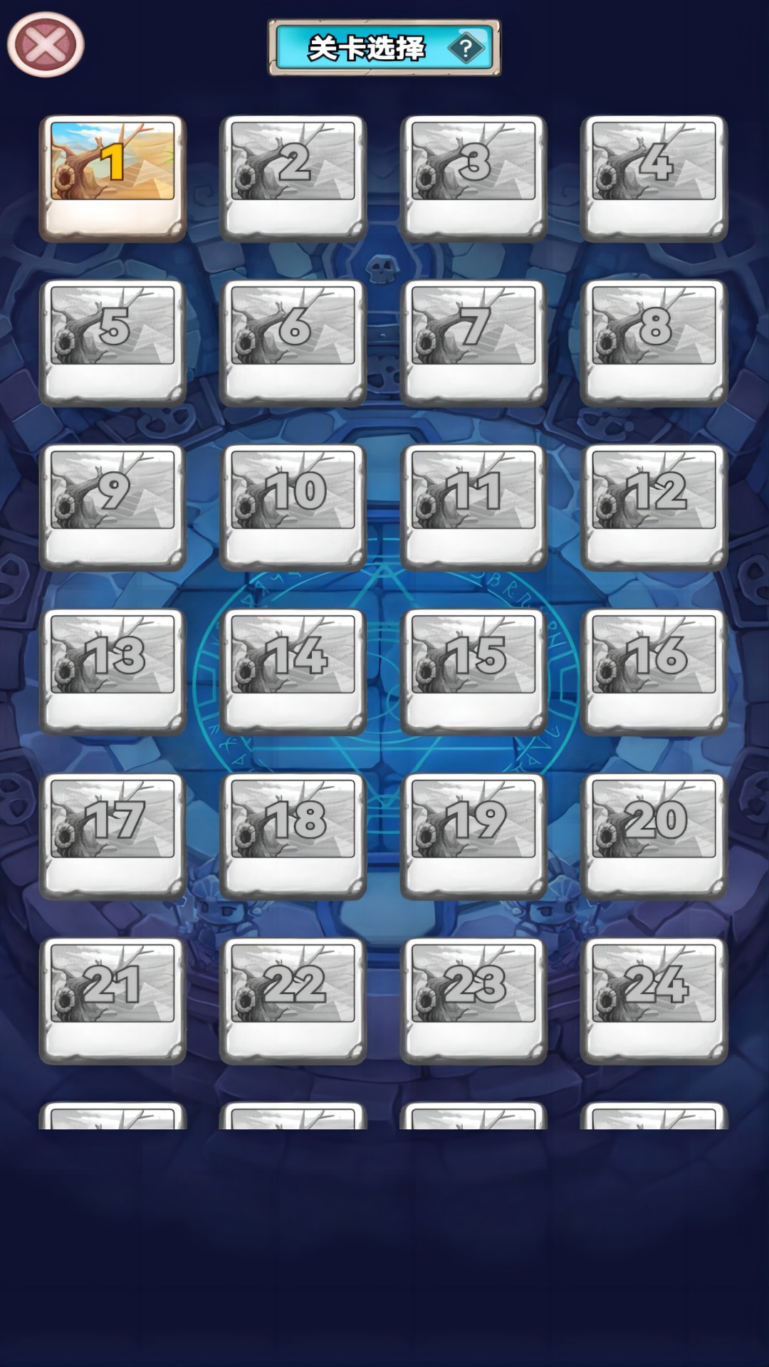 闯关小英雄游戏