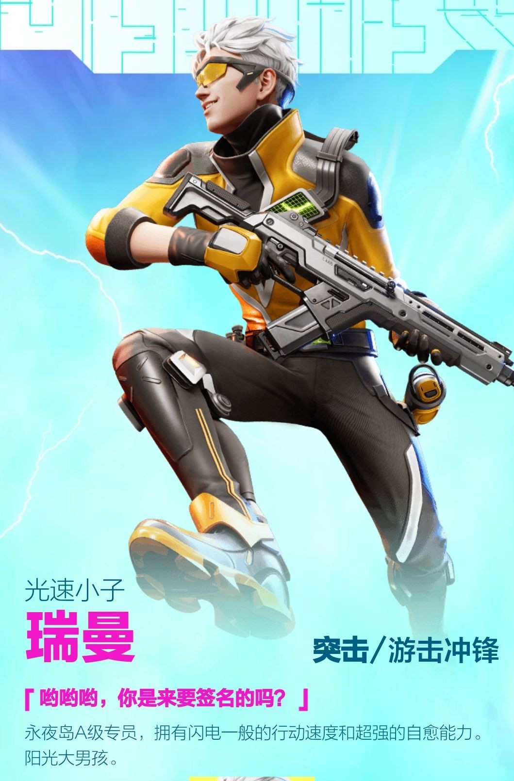 高能英雄先锋服