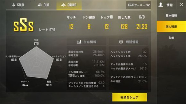 绝地求生日韩服手机版