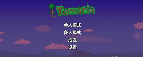 泰拉瑞亚灾厄手机版