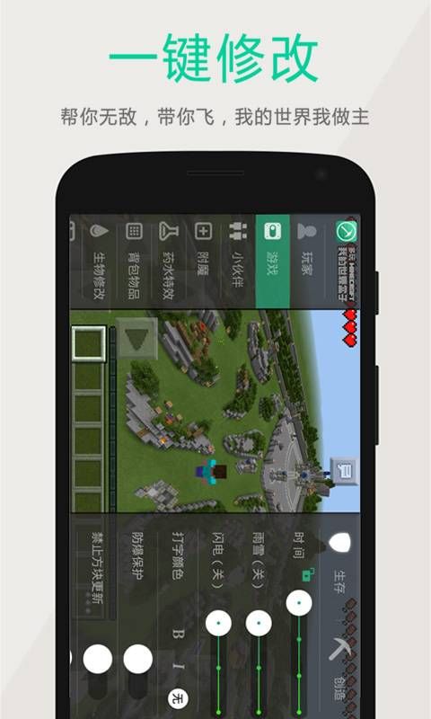 我的世界中国版