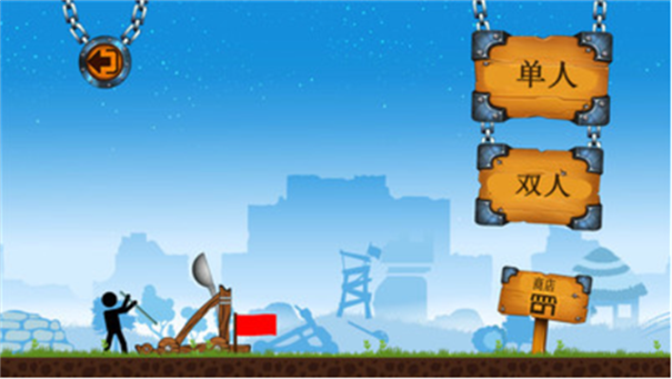 火柴人战争1000000金钱999人