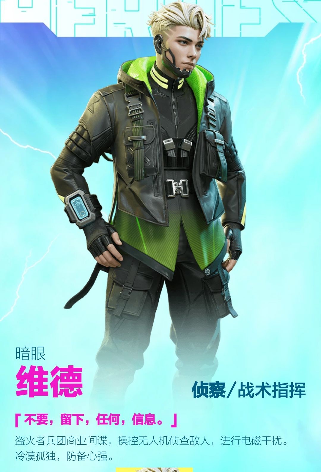 高能英雄先锋服