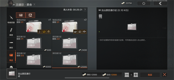 暗区突围腾讯版