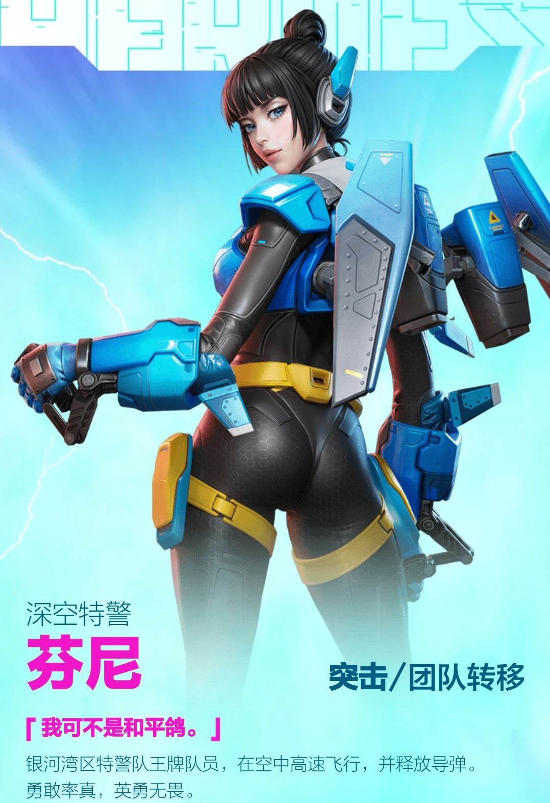 高能英雄先锋服