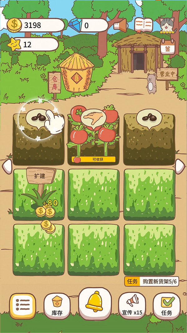 经营大神手机版