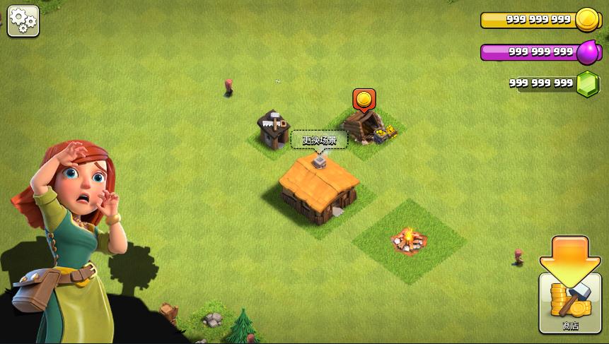 部落冲突魔改版s2