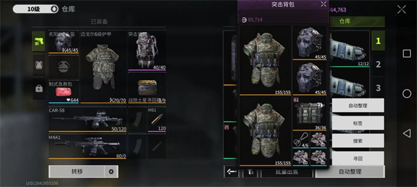 萤火突击国际服