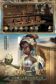 第五人格网易版