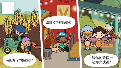托卡生活农场完整版
