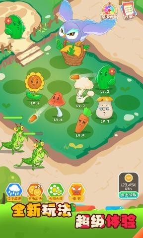 保卫花花大作战官方版