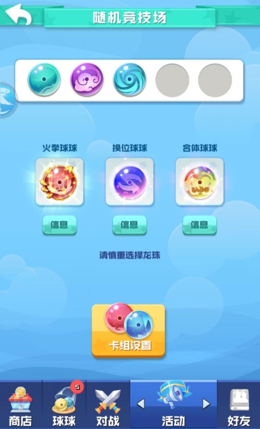 球球英雄内购版