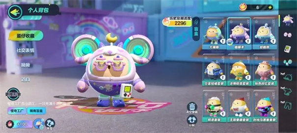 蛋仔派对云游戏版