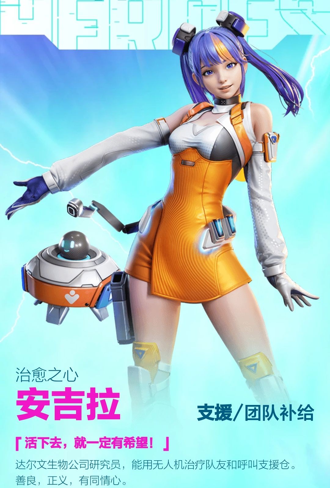 高能英雄先锋服