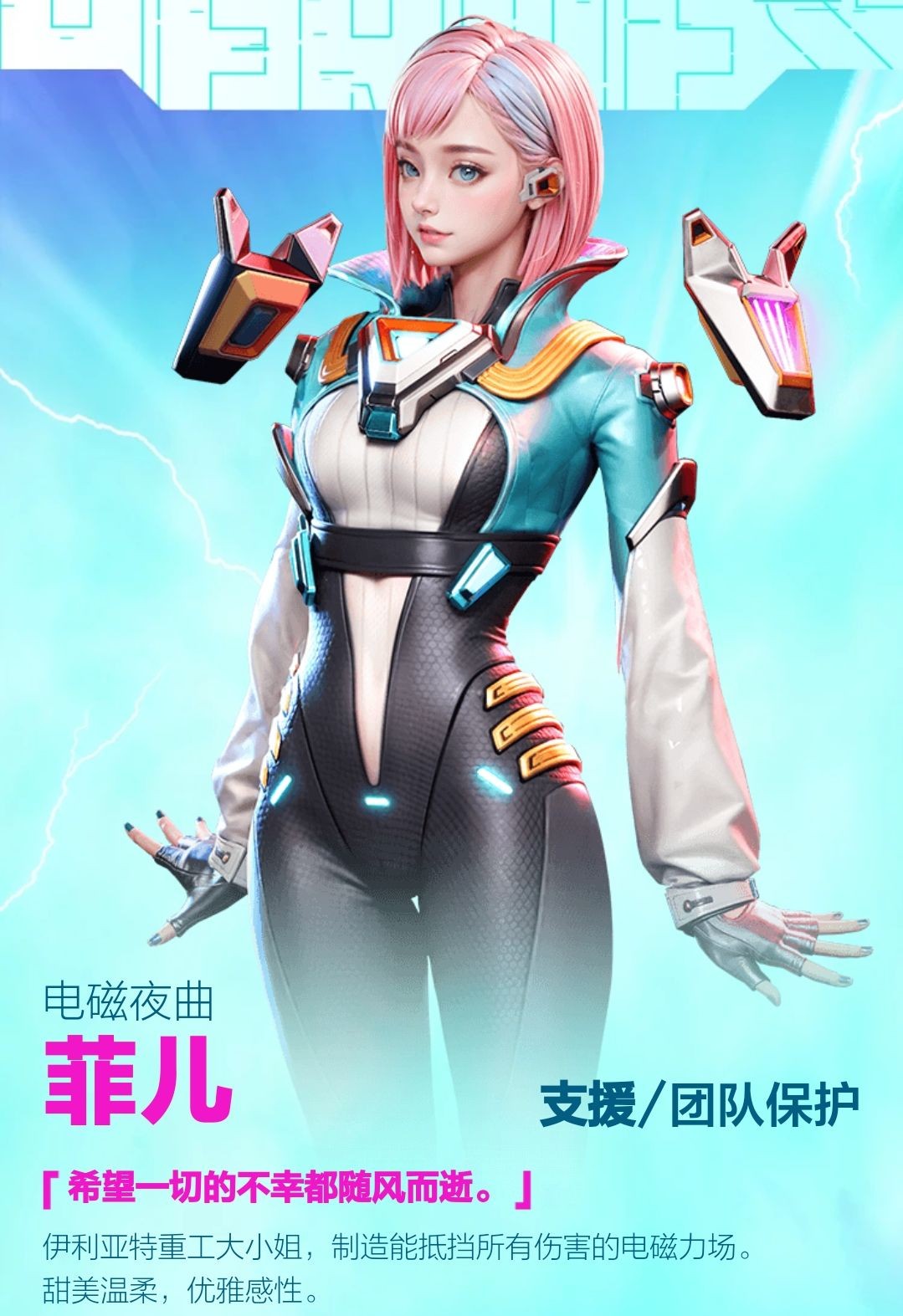 高能英雄先锋服