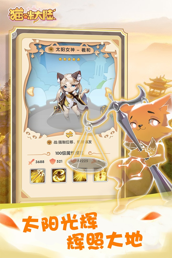 猫咪大陆手游官网