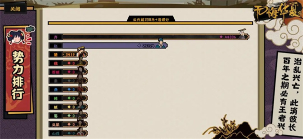 无悔华夏单机版