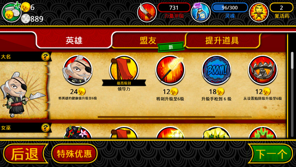 武士大战僵尸2手机版
