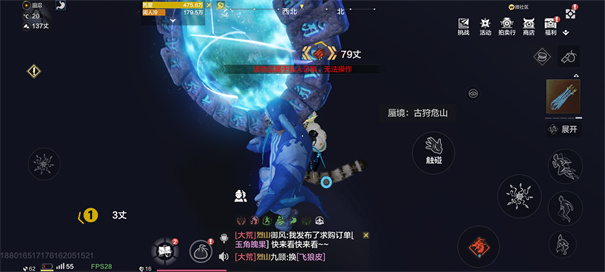 妄想山海海外版