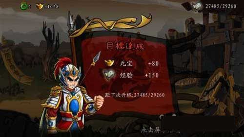 狂斩三国1手机版