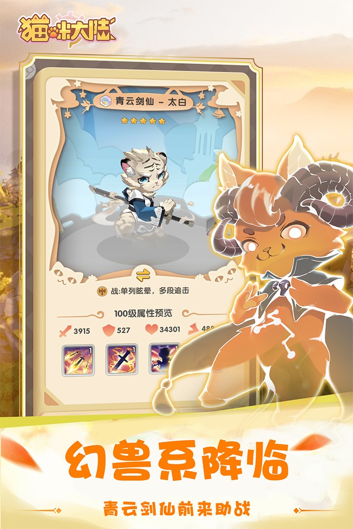 猫咪大陆手游官网