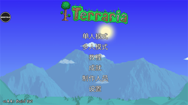 泰拉瑞亚1.4.4.9内置MOD菜单