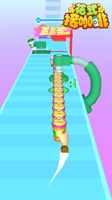 花式接咖啡v1.0.1