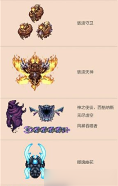 泰拉瑞亚灾厄手机版