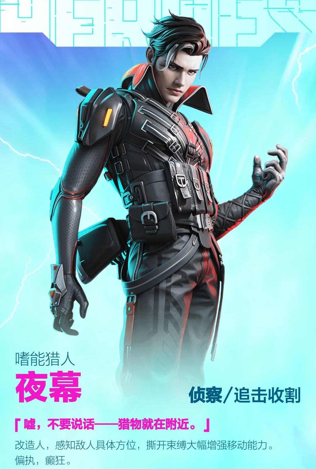 高能英雄先锋服