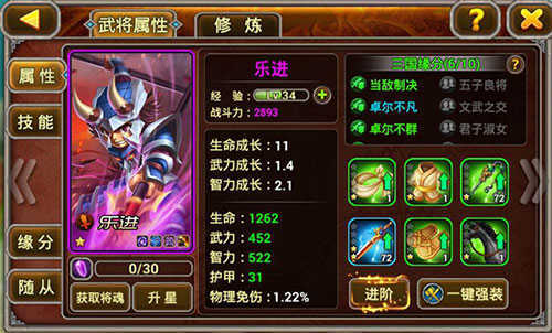 X三国小米版
