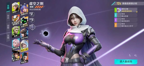 高能英雄先锋服