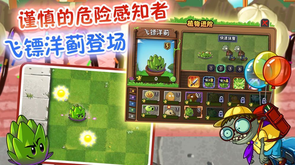 植物大战僵尸(95版)