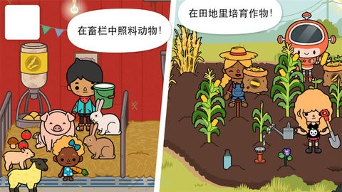 托卡生活农场完整版