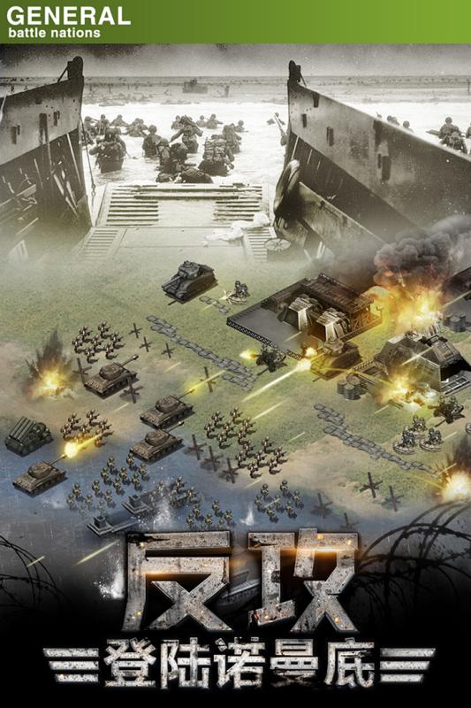 将军之战场争锋APP
