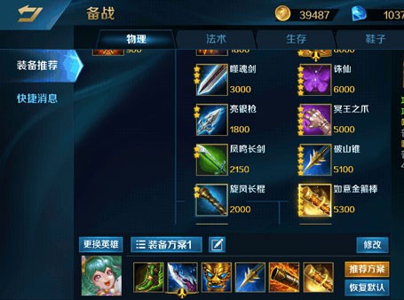 英魂之刃手游官网版