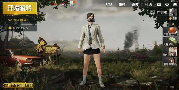 绝地求生轻量版正式服